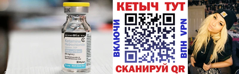 КЕТАМИН ketamine Ершов