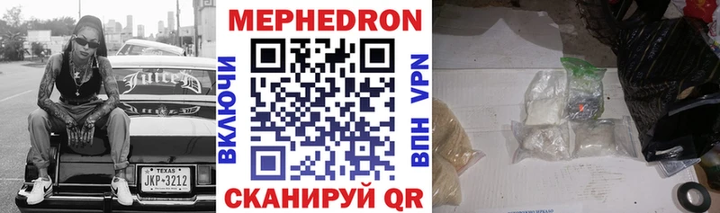 Меф VHQ  Ершов 